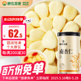 神农金康 南杏仁500g 生甜不苦杏仁片 去皮大颗粒 正宗生杏仁 做南杏仁粉