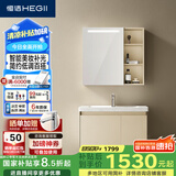 恒洁（HEGII）浴室柜陶瓷一体盆智能美妆柜BC6220-80套装(镜柜BM2027-075L1米白