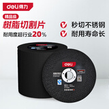 得力（deli）红黑精品级树脂切割片角磨机砂轮片瓷砖不锈钢切割60片 107*1.2mm
