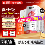 诺特兰德电解质冲剂电解质粉电解质水运动能量饮料维生素饮料长跑骑行马拉 升级款 15盒【多味混合】送左旋2万