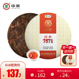 中茶茶叶普洱茶熟茶云南七子饼茶饼经典7571熟普357g