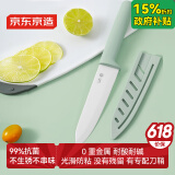 京东京造 陶瓷辅食刀 陶瓷刀厨房5.7寸三德刀切水果刀具蔬菜刀宝宝辅食