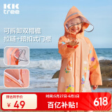 kocotreekk树儿童雨衣宝宝男童女小学生小童雨披幼儿园雨具分体斗篷式