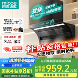 四季沐歌油烟机家用顶侧双吸抽油烟机大吸力厨房抽烟机脱排油烟机免拆自清洗抽烟机一级能效侧顶吸油烟机
