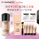 M.A.C【采销直播专享】魅可全新升级无瑕粉底液持久#NW11 520礼物