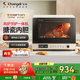 长帝（changdi）【国家补贴】家用风炉电烤箱 40升专业多功能烤箱 搪瓷内胆 多层同烤 长帝大白鲸
