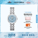 天梭（TISSOT）官旗 瑞士手表小美人系列石英女士腕表送女友毕业礼物 【龚俊同款】霁风蓝盘钢带
