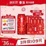 雪花啤酒（Snowbeer）节庆红罐8度500ml*12听 喜庆礼盒 婚宴