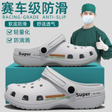 洁丽雅手术室专用洞洞鞋男士夏季外穿防滑EVA防臭沙滩凉鞋包头医用拖鞋 岩石灰 【潮流印花款】 42-43 【标准码】