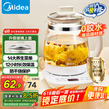 美的（Midea）养生壶 1.5L全自动煮茶壶 24h预约烧水壶 12小时智能恒温 11档控温电热水壶 花茶壶煮茶器YS15P202