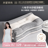 水星家纺枕头荞麦决明子护颈硬枕头芯人体工学舒缓颈椎家用一对抗菌中枕