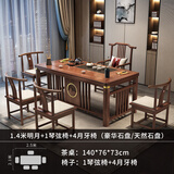 古越龙腾 实木茶桌椅组合茶台新中式泡茶阳台办公室功夫烧水壶一体喝茶几 1.4米1琴弦4月牙 石盘