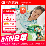 超亚成人护理湿巾80抽*5包加大加厚无酒精专用湿纸巾卧床老人全身可用
