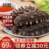 缤鲜 即食海参 大连海参深海鲜活辽刺参新鲜开袋即食7年海参干货礼盒 大连即食海参【30-40只/斤】 2斤装