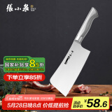 张小泉流线几何·炫影家用不锈钢斩骨刀砍骨刀D100511