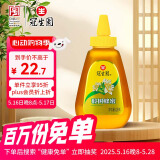 冠生园 椴树蜂蜜428g挤压瓶纯蜂蜜中华老字号 早餐牛奶麦片烧烤伴侣冲饮