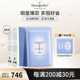 Dermaroller德国进口品牌直售院线玻尿酸精华面膜经典囤货修复高能补水20片 10片/盒*2