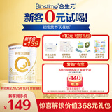 合生元（BIOSTIME）新客礼包 含派星2段(6-12个月)350克 新国标 