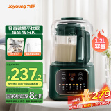 九阳破壁机家用全自动豆浆机轻音降噪榨汁料理机1.2L精巧小型2-3用五谷杂粮破壁机P188国家补贴