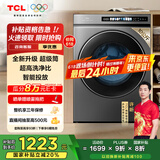 TCL 10KG超级筒洗衣机T3 Pro精华洗 智能投放 滚筒洗衣机全自动家用 家电国家补贴以旧换新G100T3-BIS