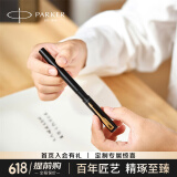 派克（PARKER）宝珠笔签字笔商务练字学生签字笔男女生日礼物定制刻字伴手礼商务礼赠高端轻奢礼物练字笔派克笔 威雅幻夜黑色金夹宝珠笔-搭赠礼袋