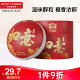 大益TAETEA茶叶普洱茶熟茶 如意沱茶盒装 100g/沱 口粮茶 中华老字号 