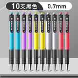 晨光文具ABP88402 圆珠笔 经典商务原子笔中油笔 0.7mm 40支装学生教师笔批改笔红蓝黑色 黑色书写 10支