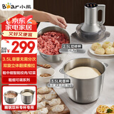 小熊（Bear）绞肉机家用 和面机多功能料理机宝宝辅食机婴儿打泥机搅拌机捣蒜器绞肉绞菜多功能一体机QSJ-W05G3