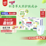 大王【品牌直供 安心品质】天使自然之恩拉拉裤L38片(9-14kg)