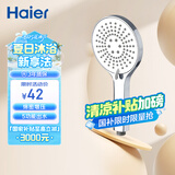 海尔（Haier）家用手持花洒 五档出水大面板强劲喷枪 淋浴手持莲蓬喷头P308S