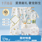 十月结晶婴儿待产包新生儿产房纯棉男女宝宝出生礼满月礼12件套