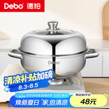 Debo德铂汤锅不锈钢单层蒸锅蒸笼电磁炉两用锅艾琳诺26cm