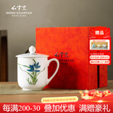 红官窑国瓷泡茶杯可定制陶瓷杯子白瓷釉下彩带盖马克杯办公室水杯礼物 空谷幽兰【礼盒装】450ml1只