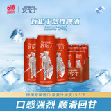 瓦伦丁（Wurenbacher）烈性啤酒500ml*24听 整箱装 德国原装进口高度精酿 强劲浓烈
