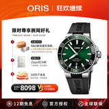 豪利时（ORIS）【官方旗舰】AQUIS DATE潜水系列绿水鬼瑞表机械表男士手表腕表 73377664157RS-绿盘胶带 41.5mm