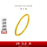 周大福 婚嫁素圈足金黄金戒指女(工费120)12号约1.8g EOF1