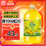 金龙鱼 食用油 非转基因 物理压榨不油腻轻年玉米油4L