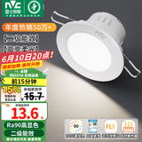 雷士（NVC）LED筒灯嵌入式三色可调筒射灯客厅天花灯走廊过道灯背景牛眼灯 铝材Ra90-漆白6W暖白-孔75-85mm