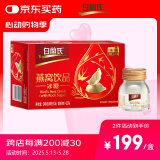 白兰氏白兰氏冰糖即食燕窝40g 零脂肪可溯源年货商务送礼滋补节日礼物 即食燕窝40g*6瓶（冰糖）