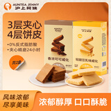 沪上阿姨香浓脆脆威化饼干三层夹心夹心小零食 巧克力威化160g/盒*2盒320g