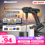 Boodain爆弹 无线洗车机家用高压洗车喷枪锂电洗车神器庭院冲洗工具A6