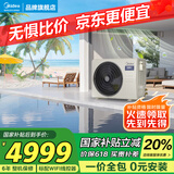 美的（Midea）中央空调风管机一拖一3匹一级能效乐享4代 星光旗舰版 全屋智联 一价全包 3匹 一级能效 乐享4代(26-40㎡)