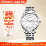 罗西尼（ROSSINI）手表男自动机械表白盘钢带520礼物国表商务百搭防水 515701
