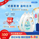 强生（Johnson）婴儿牛奶沐浴露1kg*2 宝宝儿童青少年沐浴保湿乳液全家可用