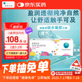 库博光学清氧清进口透明隐形眼镜硅水凝胶日抛30片装 175度