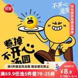 三全煮掉不开心醇香黑芝麻汤圆300g*1袋 早餐甜品元宵速冻食品