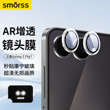 Smorss 【AR增透】适用三星zflip7镜头膜钢化GalaxyZ Flip7手机后置摄像头独立鹰眼 高清防眩抗摔膜-透明