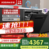 老板（Robam）大平层E1黑21套+6+6嵌入式洗碗机自动开关门国家补贴20%不锈钢星轨追随洗独立紫外消杀烘干W80A-E1