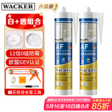 瓦克（WACKER）AF防霉玻璃胶马桶防水密封胶美容胶厨卫封边胶白色+透明组合