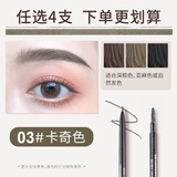 卡奇色彩（KCKC COLOR）眉笔防水防汗自然持久双头自动极细眉笔不脱色初学者画眉卡其细头 03#卡奇色